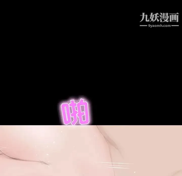 家族的遗产 - 第10话 - page 90