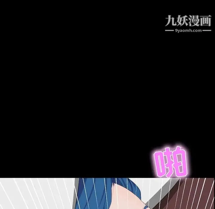 家族的遗产 - 第10话 - page 92