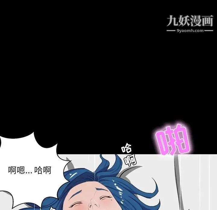 家族的遗产 - 第10话 - page 97