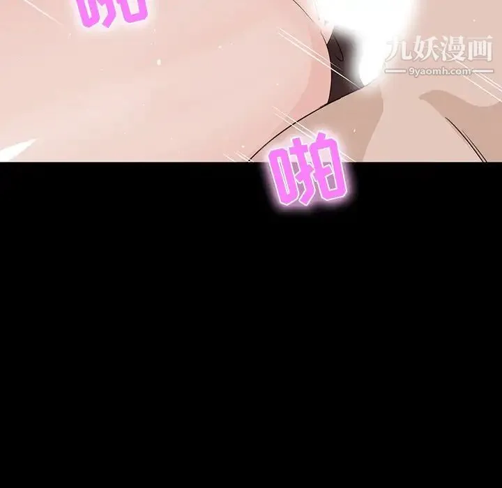 家族的遗产 - 第10话 - page 103