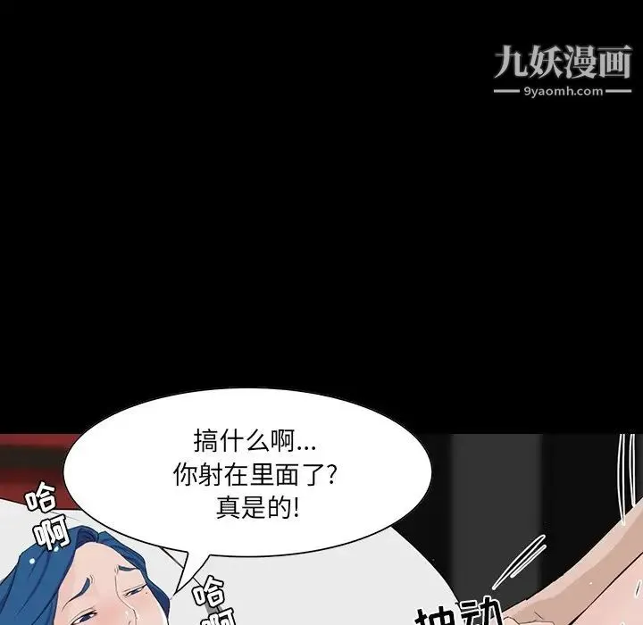 家族的遗产 - 第10话 - page 106
