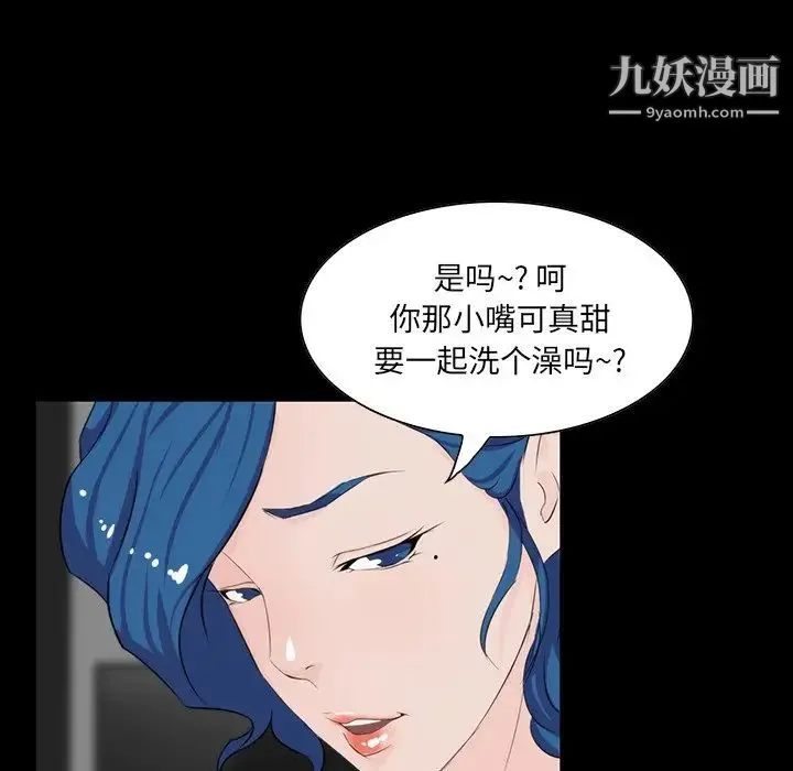 家族的遗产 - 第10话 - page 113
