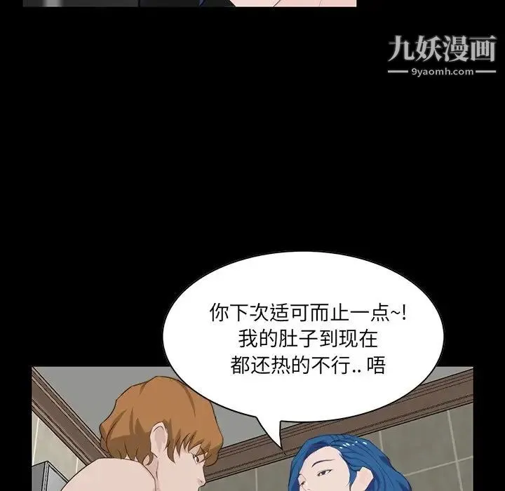 家族的遗产 - 第10话 - page 114
