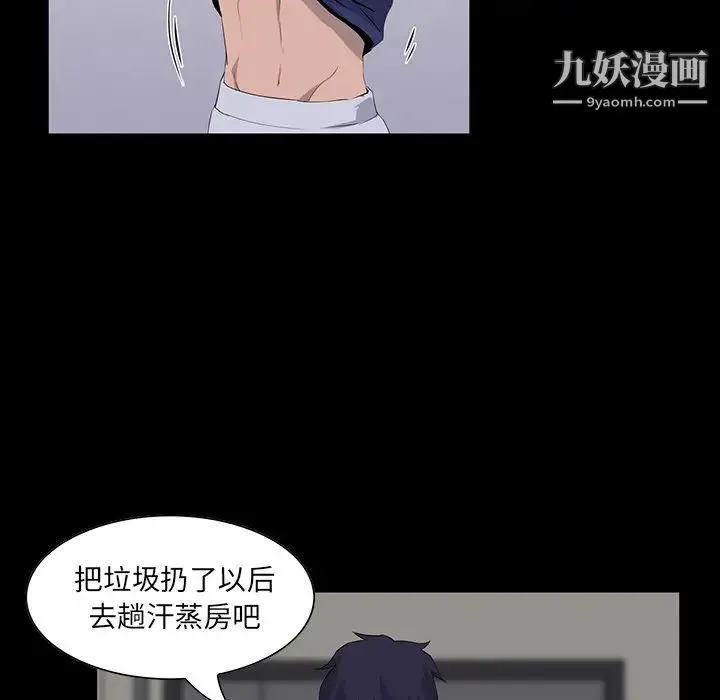 家族的遗产 - 第10话 - page 123