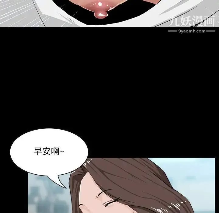 家族的遗产 - 第10话 - page 129