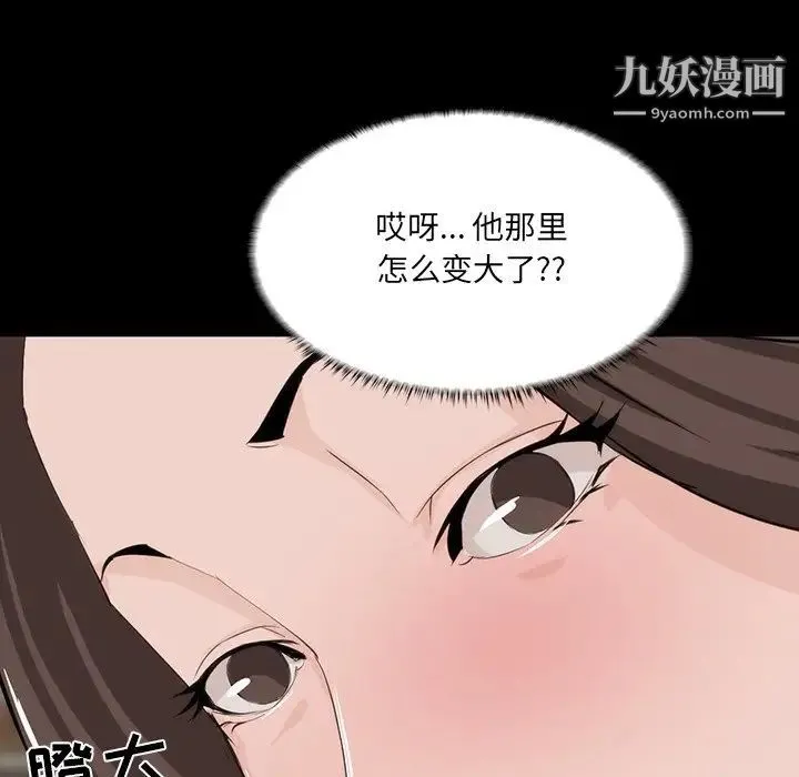 家族的遗产 - 第10话 - page 134