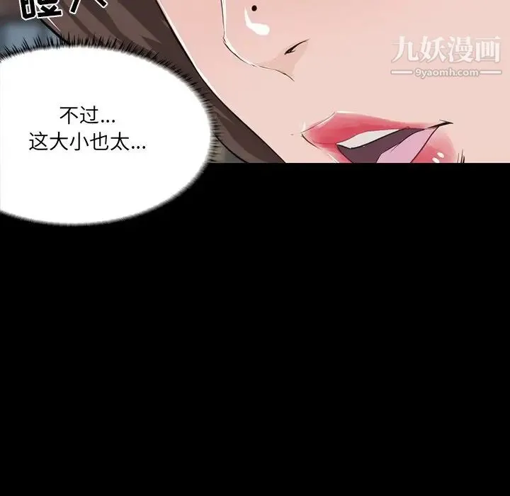 家族的遗产 - 第10话 - page 135