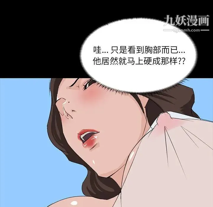 家族的遗产 - 第10话 - page 137