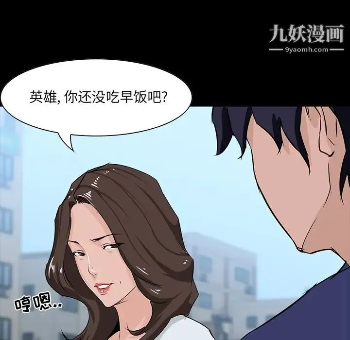 家族的遗产 - 第10话 - page 139