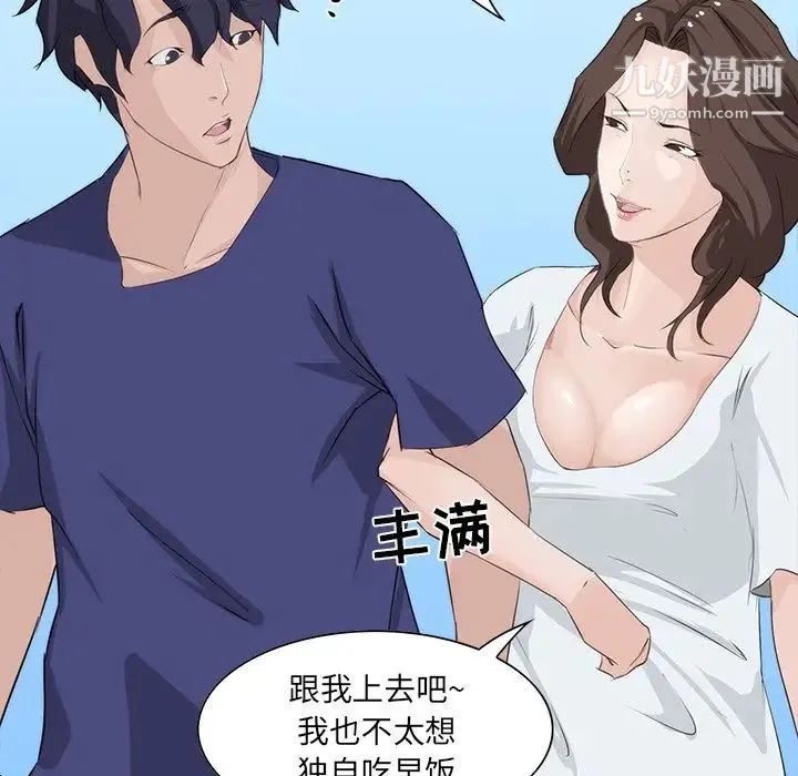 家族的遗产 - 第10话 - page 143