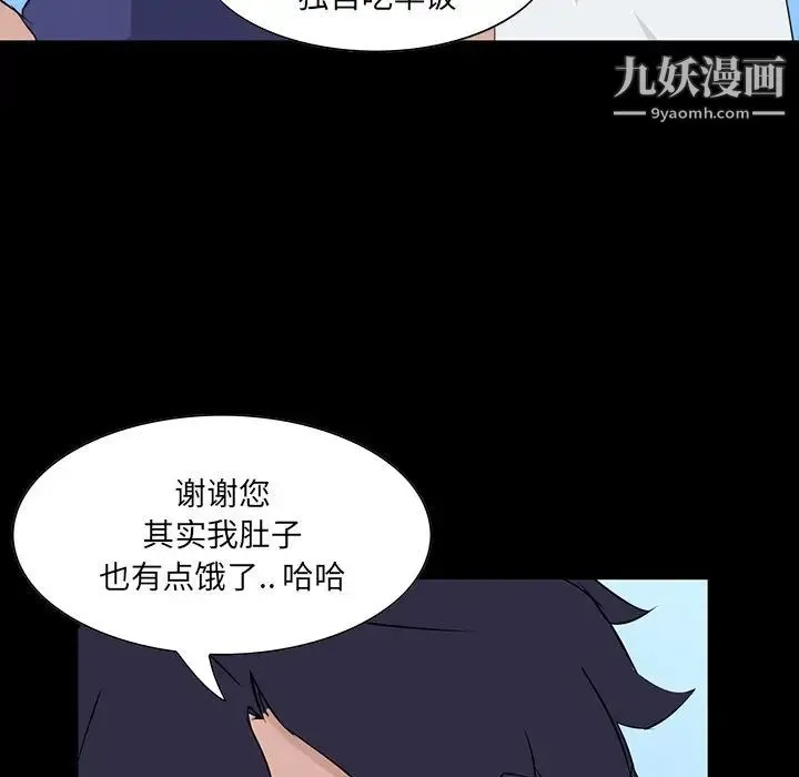 家族的遗产 - 第10话 - page 144