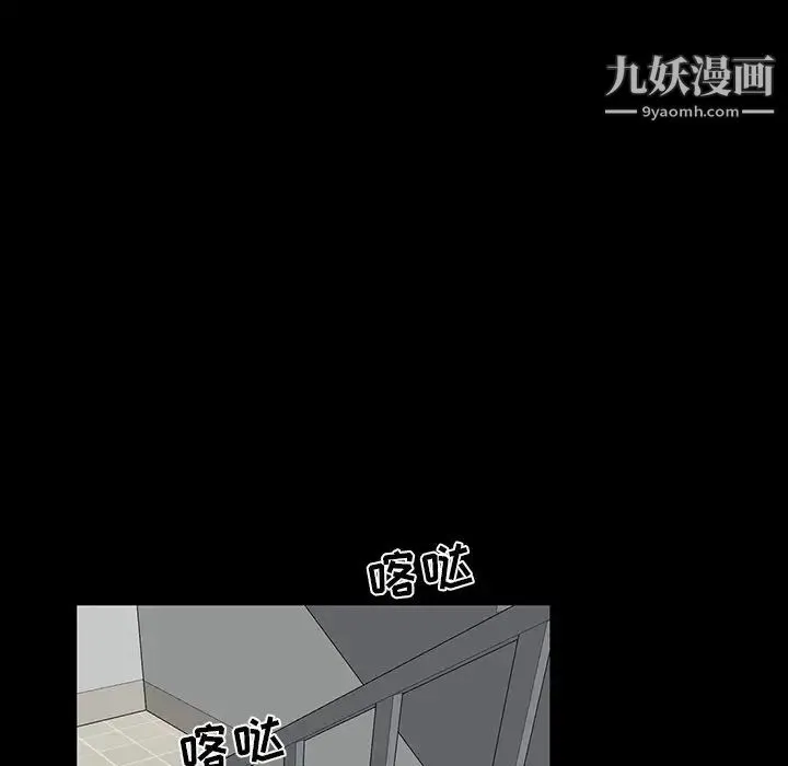 家族的遗产 - 第10话 - page 147
