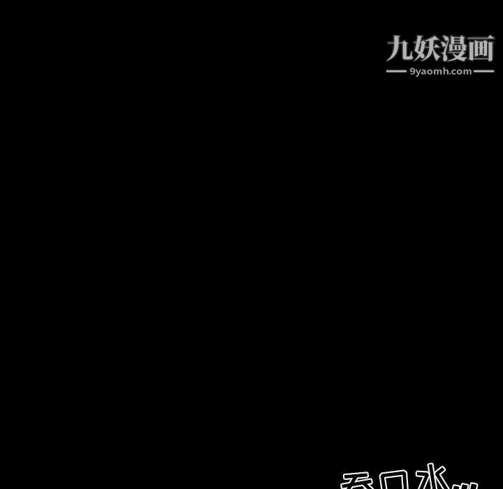 家族的遗产 - 第10话 - page 153