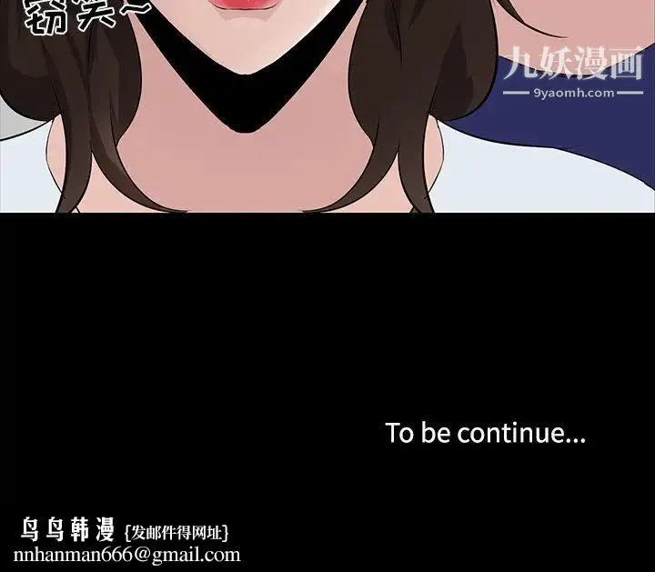 家族的遗产 - 第10话 - page 155