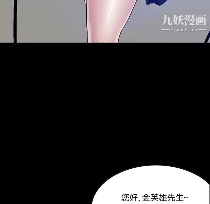 家族的遗产 - 第13话 - page 6