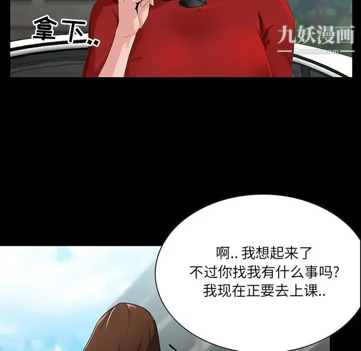 家族的遗产 - 第13话 - page 13