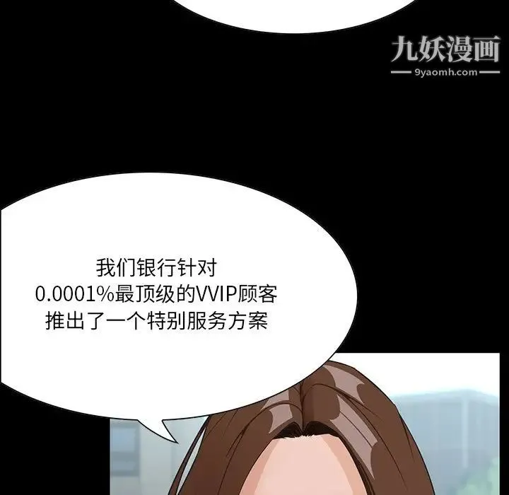 家族的遗产 - 第13话 - page 15