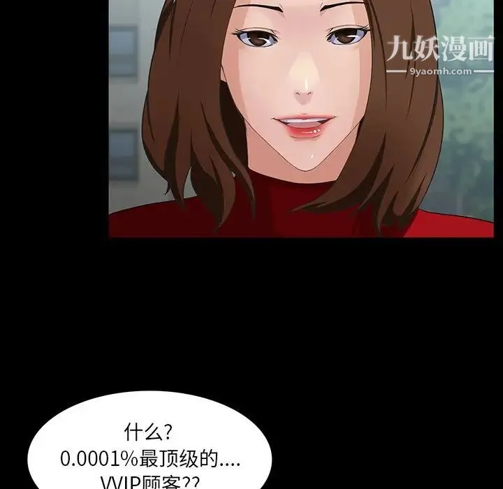家族的遗产 - 第13话 - page 16