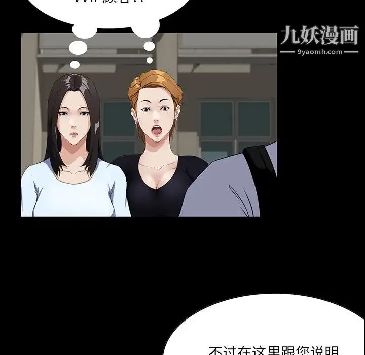 家族的遗产 - 第13话 - page 17