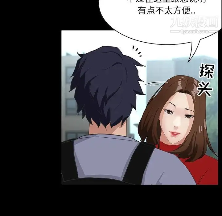 家族的遗产 - 第13话 - page 18