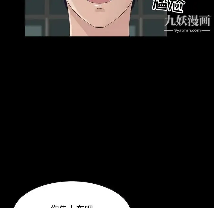 家族的遗产 - 第13话 - page 20