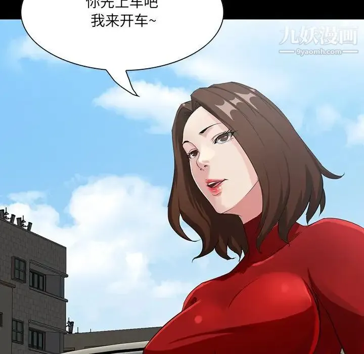 家族的遗产 - 第13话 - page 21