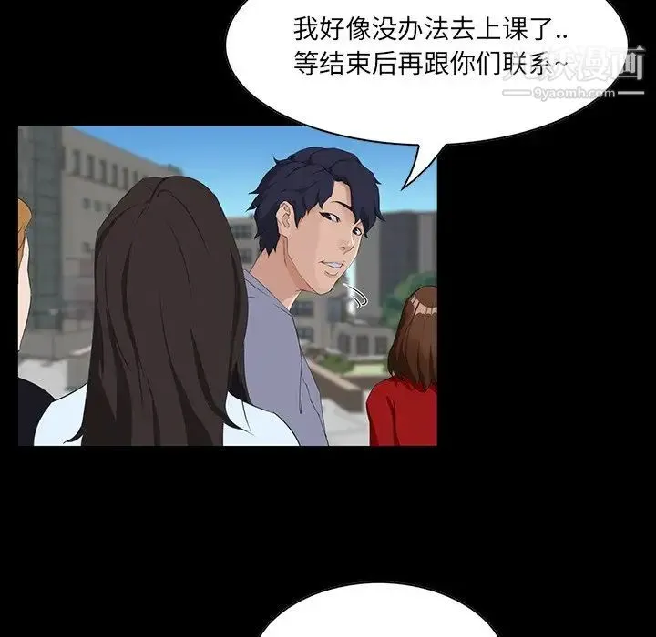 家族的遗产 - 第13话 - page 23