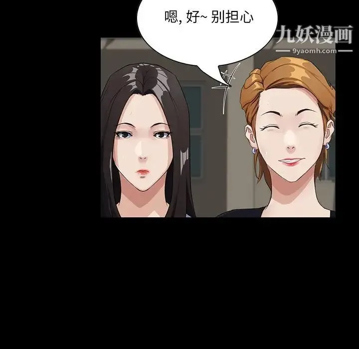 家族的遗产 - 第13话 - page 24
