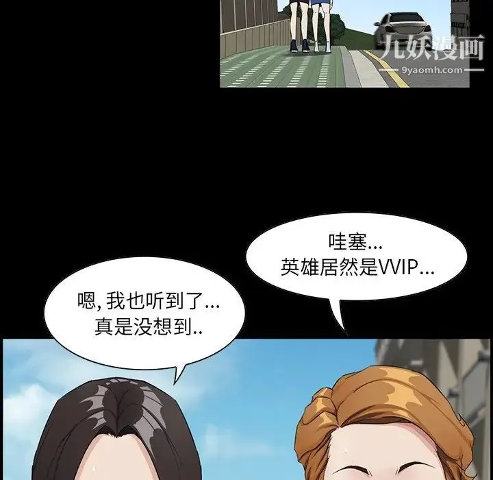 家族的遗产 - 第13话 - page 26
