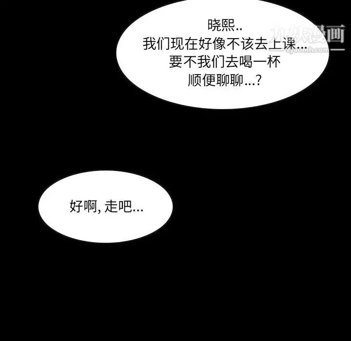 家族的遗产 - 第13话 - page 28