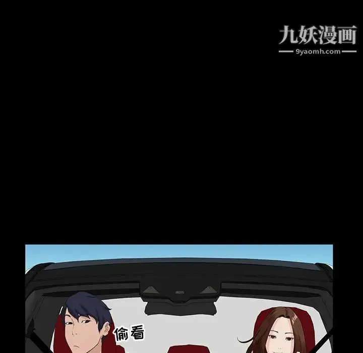 家族的遗产 - 第13话 - page 29