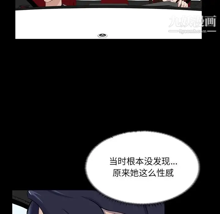 家族的遗产 - 第13话 - page 30