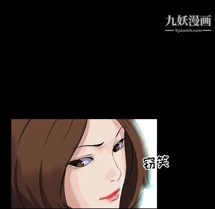 家族的遗产 - 第13话 - page 33