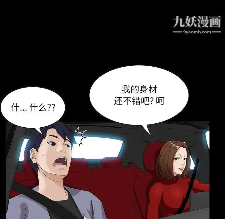 家族的遗产 - 第13话 - page 34