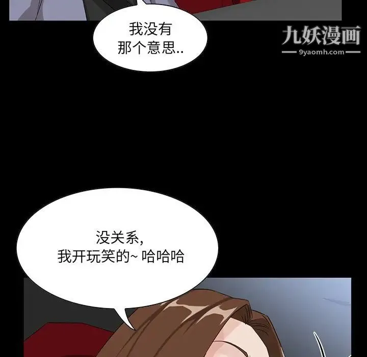 家族的遗产 - 第13话 - page 35