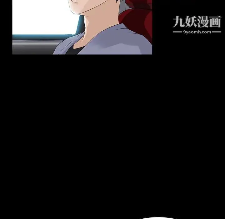 家族的遗产 - 第13话 - page 38