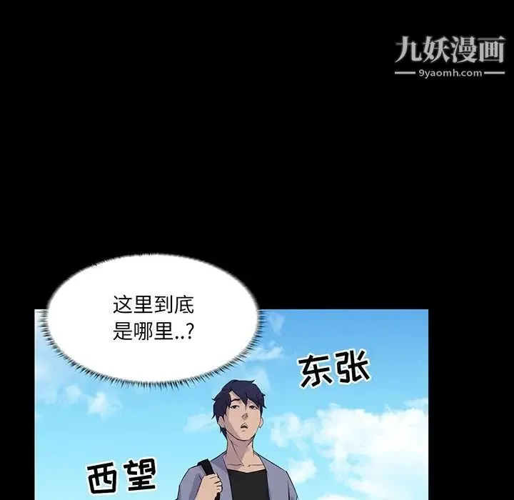 家族的遗产 - 第13话 - page 43