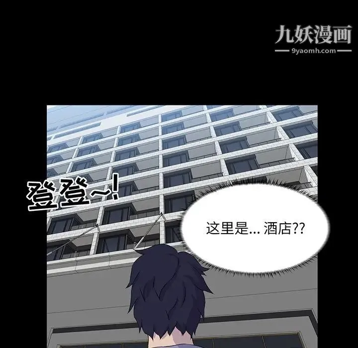 家族的遗产 - 第13话 - page 45