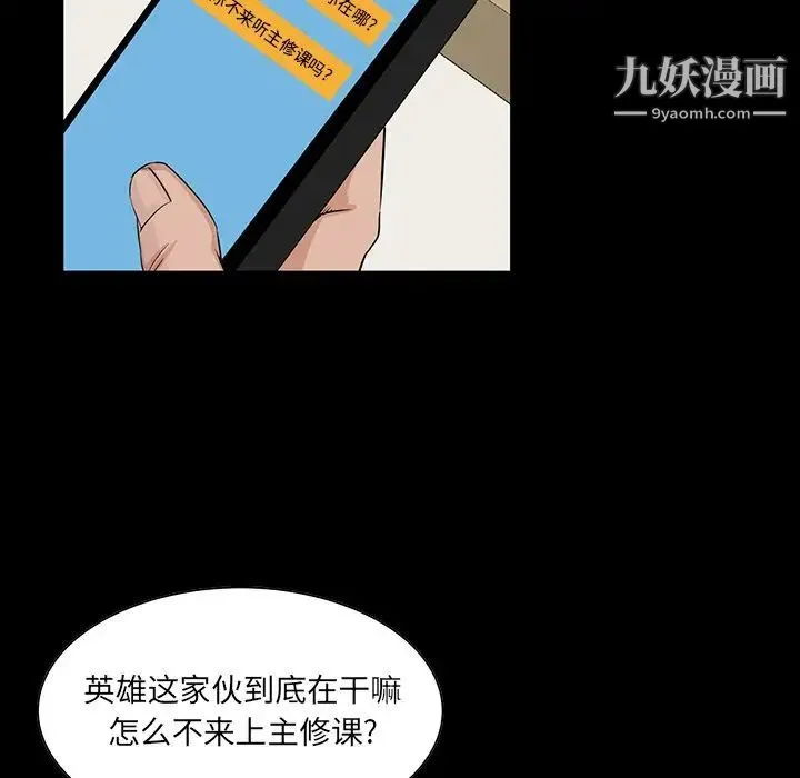 家族的遗产 - 第13话 - page 49