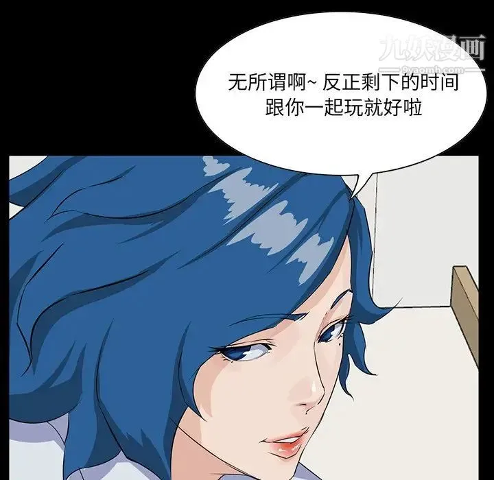 家族的遗产 - 第13话 - page 53