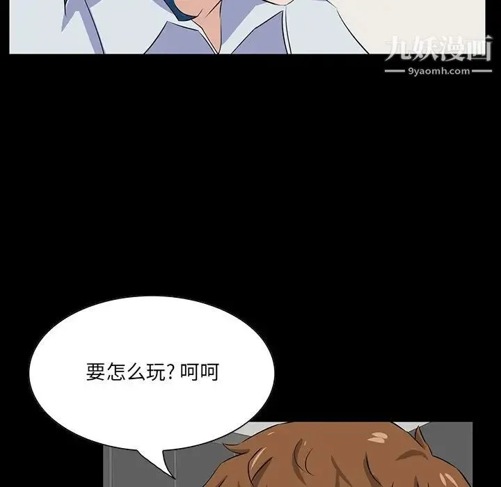 家族的遗产 - 第13话 - page 54