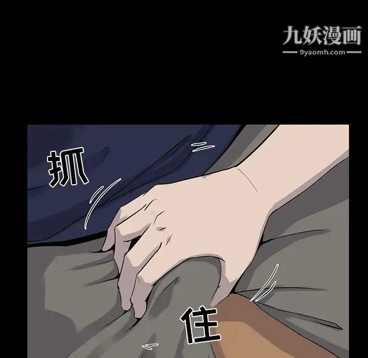 家族的遗产 - 第13话 - page 56