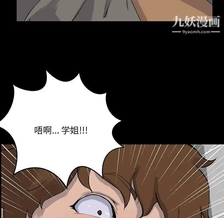 家族的遗产 - 第13话 - page 57