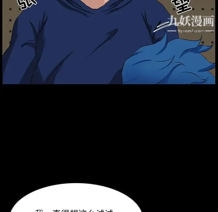 家族的遗产 - 第13话 - page 61