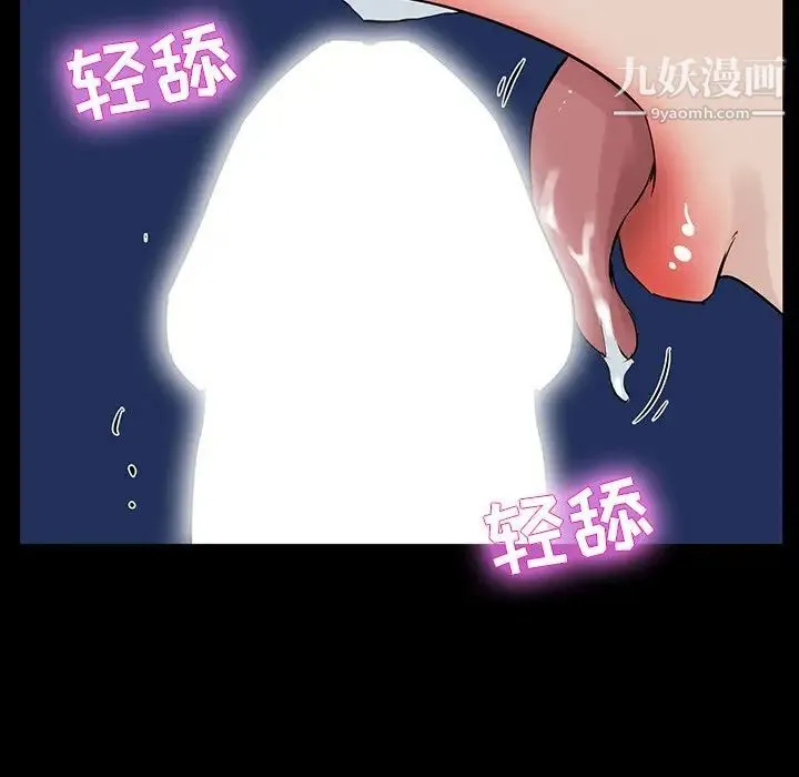 家族的遗产 - 第13话 - page 64