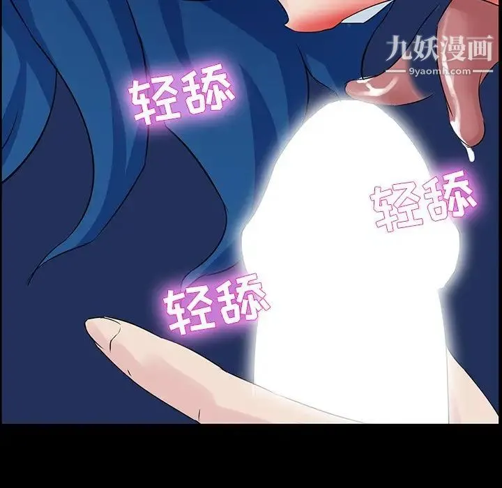 家族的遗产 - 第13话 - page 66