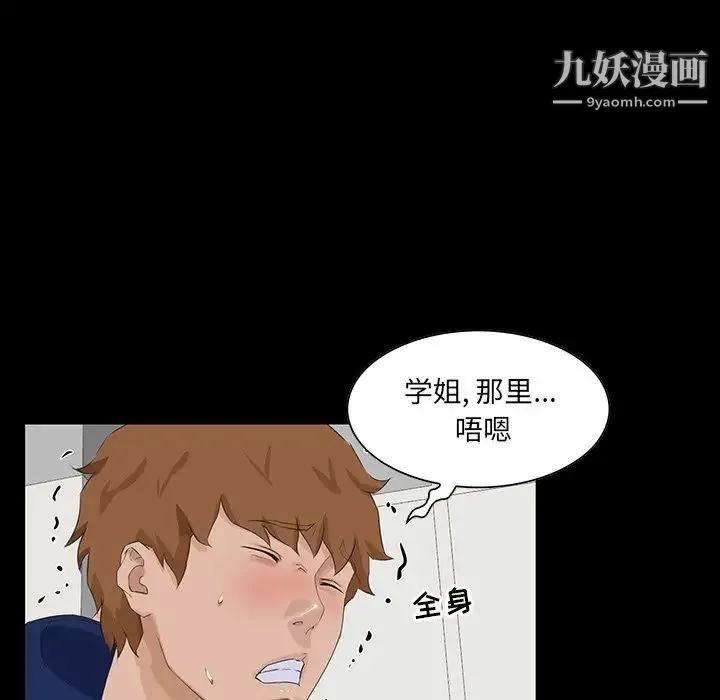 家族的遗产 - 第13话 - page 67