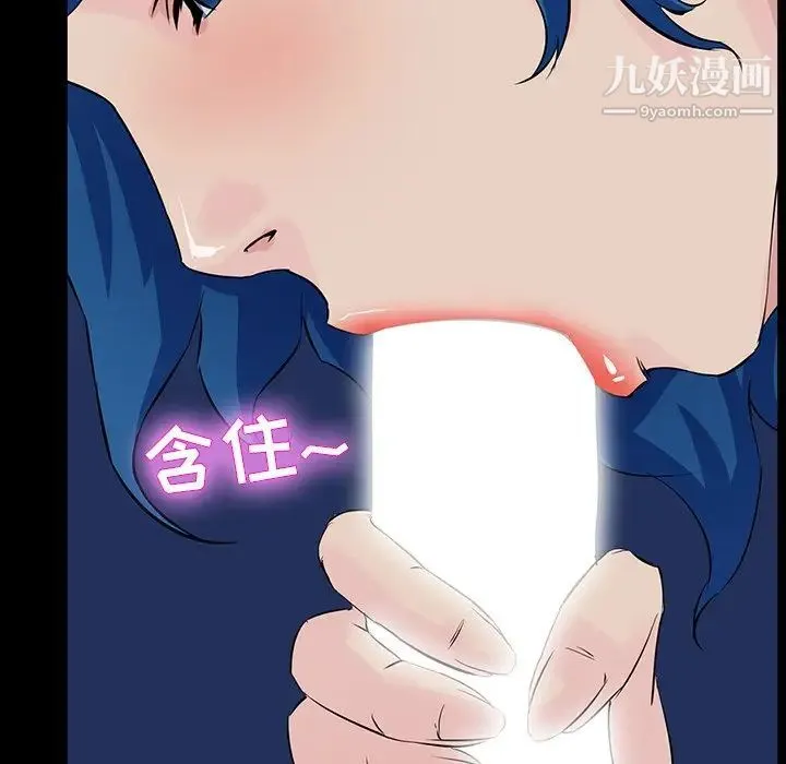 家族的遗产 - 第13话 - page 69