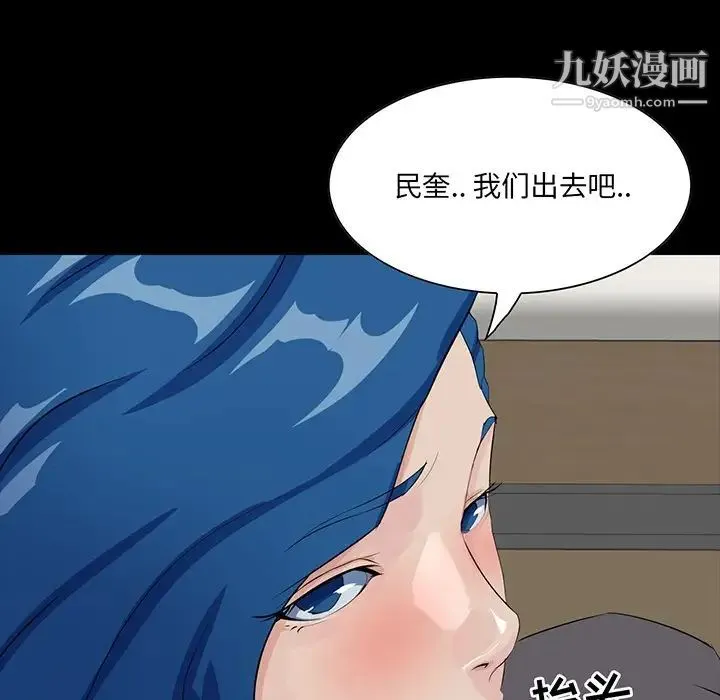 家族的遗产 - 第13话 - page 76