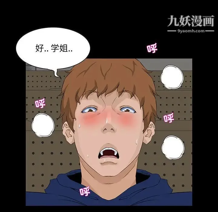 家族的遗产 - 第13话 - page 78